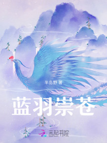 藍羽崇蒼