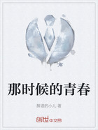 那时候的青春在线阅读