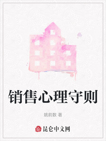 銷售心理守則