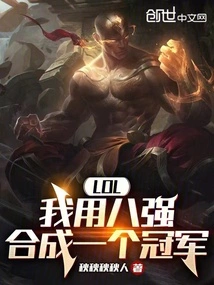 Lol: I Used the Top Eight to Create a Champion