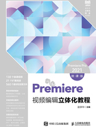 Premiere视频编辑立体化教程：Premiere Pro 2021（微课版）