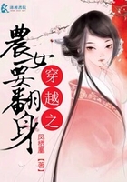 穿越之農(nóng)女要翻身在線閱讀