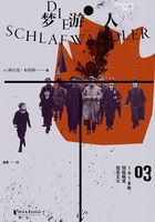 夢游人3：1918年：胡桂瑙或現實主義在線閱讀