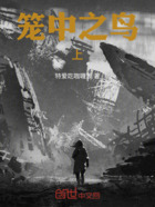 笼中之鸟:上在线阅读
