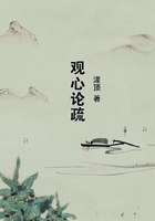 观心论疏在线阅读