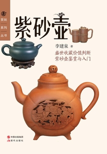 紫砂壺