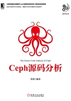 Ceph源码分析