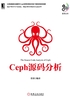 Ceph源码分析