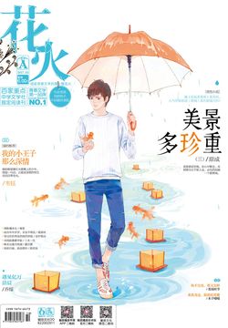 花火工作室 全部作品在线阅读 微信读书