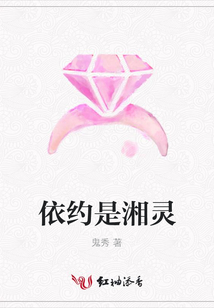 依約是湘靈
