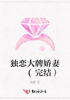 獨戀大牌嬌妻  (完結）在線閱讀