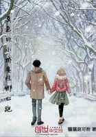 莫总的小娇妻往哪儿跑在线阅读