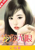 大总裁的出逃妻在线阅读