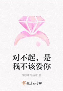 對不起，是我不該愛你