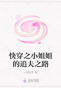 快穿之小姐姐的追夫之路