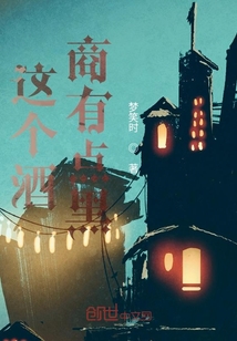 這個酒商有點黑