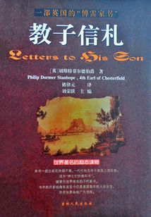 教子信札：一部英國的“傅雷家書”