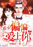 霍少，偏偏愛上你在線閱讀