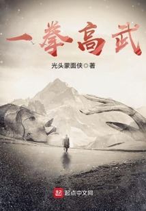一拳高武