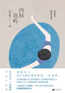 內(nèi)陸島嶼