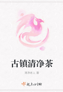 古鎮清凈茶
