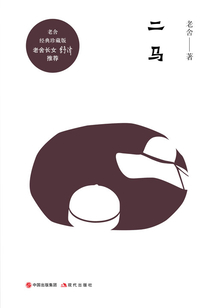 二馬