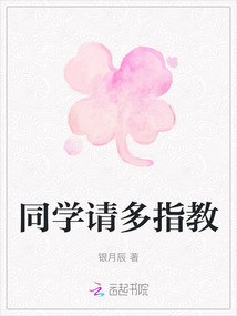 同學請多指教