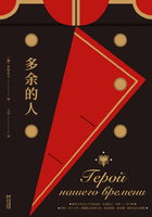 多余的人在線閱讀