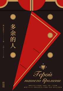 多余的人