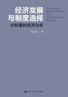 经济发展与制度选择：对制度的经济分析在线阅读