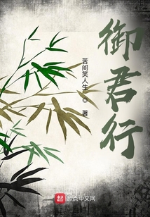 御君行