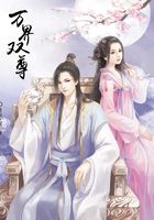 萬界雙尊在線閱讀