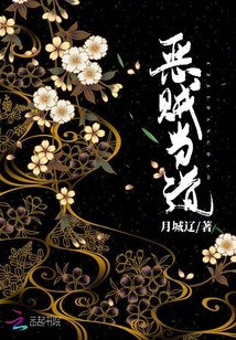 惡賊當道