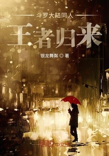 斗羅大陸同人王者歸來