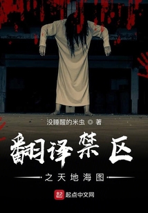 翻譯禁區之天地海圖