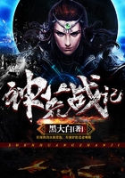 神荒戰記在線閱讀