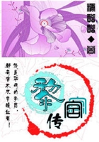 黎宮傳在線閱讀