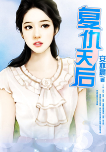 复仇天后