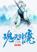 魂天神魔在線閱讀