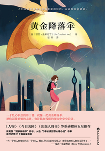 黃金降落傘