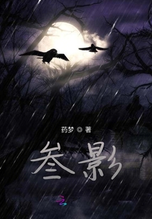 叁影