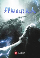拜見山君大人在線閱讀