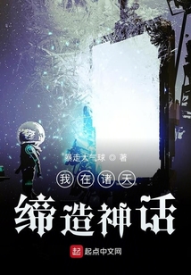 我在諸天締造神話