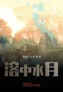溶中水月