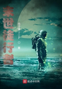 末世徒行者