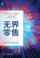 无界零售在线阅读