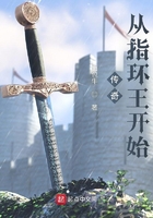 传奇从指环王开始