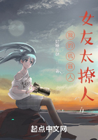 我的機器人女友太撩人在線閱讀