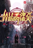 從讓子彈飛開始的諸天在線閱讀