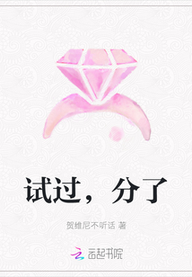 試過，分了